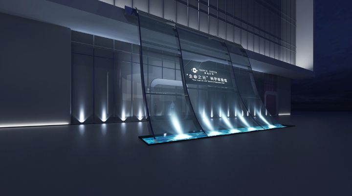 中南源品生命體驗館