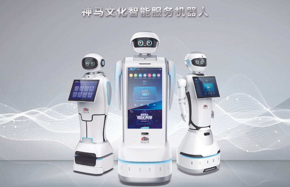 智能服務機器人