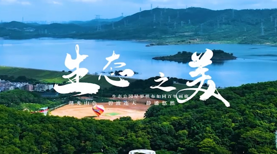 光明科學城影片